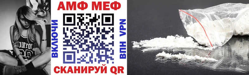 АМФ VHQ  Полысаево 