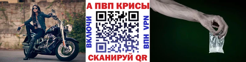 наркота  Полысаево  A-PVP СК КРИС 