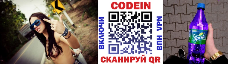 hydra маркетплейс  магазин    Полысаево  Кодеин Purple Drank 