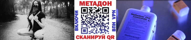 Метадон кристалл Полысаево